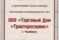 Официальный дилер ООО "Костромское предприятие"Автофильтр"