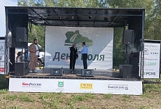 День поля 2026 г.Курган