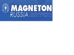 Поступление продукции МАGNETON a.s.