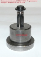 Клапан нагнетательный V60042-79 аналог Д67.29.11.00
