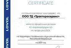Официальный дилер LOVOL на территории Челябинской и Курганской областей
