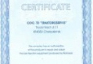 Официальный дилер компании "Motorpal a.s"